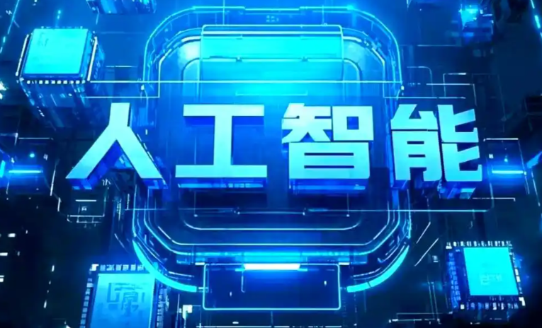 延边朝鲜族自治州商业化落地稳步推进 主流AI产品持续拓展企业级服务应用边界