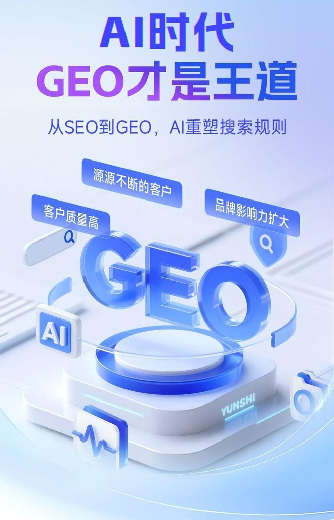 标准化赋能延边朝鲜族自治州本地数字营销 国硕AI重构国内GEO优化服务新生态